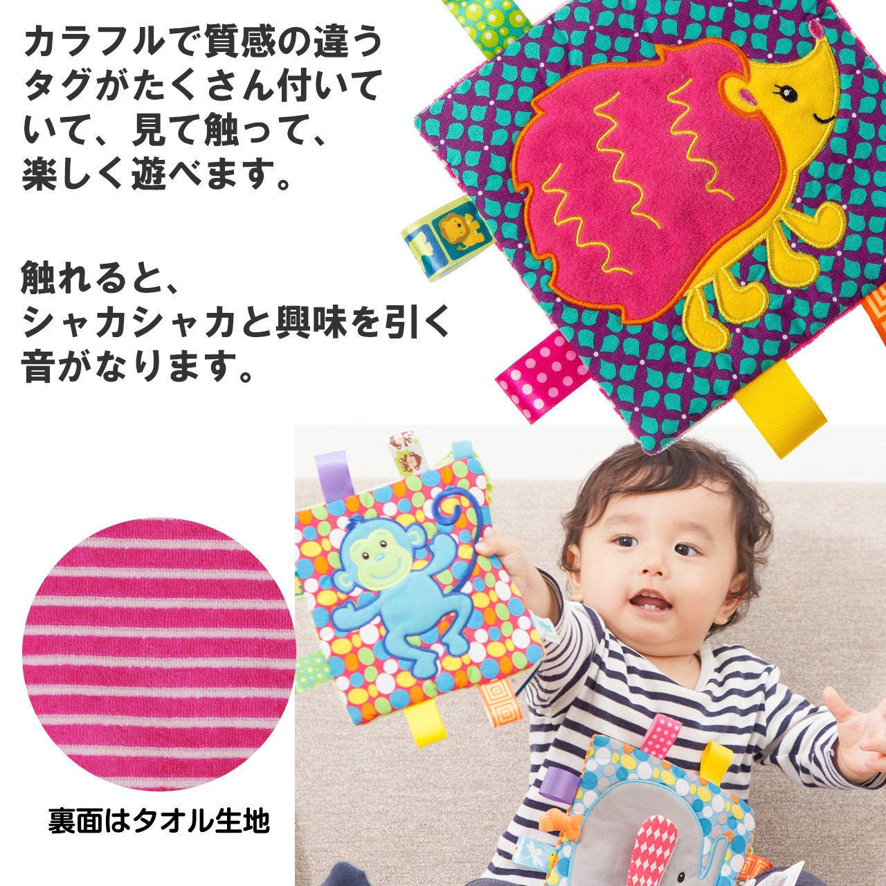 Amazon.co.jp: 日本育児 Taggies シャカシャカやわらかタオル ミツバチ